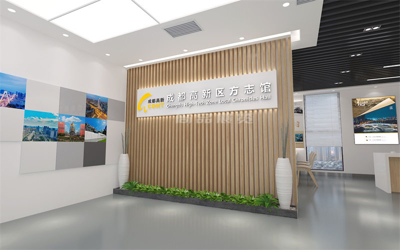 高新区-方志馆