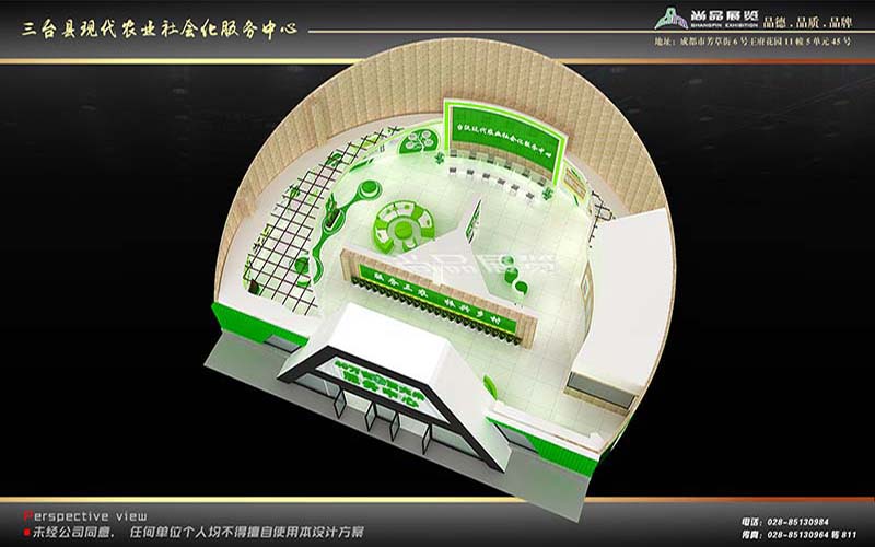 三台展厅