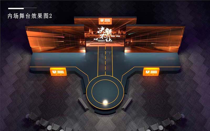 联合利华饮食策划战略经销大会