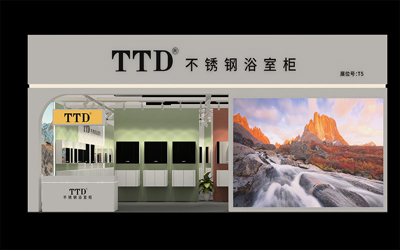成都建博会-紫洛莎/TTD