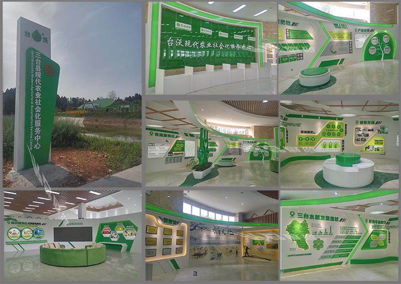 三台展厅