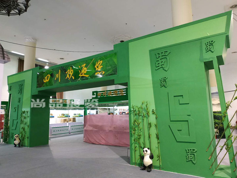 北京农产品展销周-内江馆
