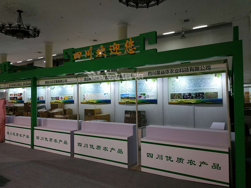 北京农产品展销周-内江馆