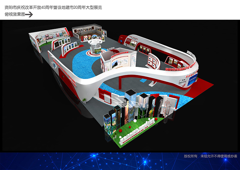 大型展览