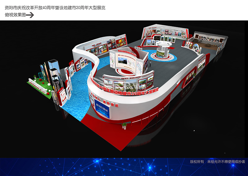 大型展览