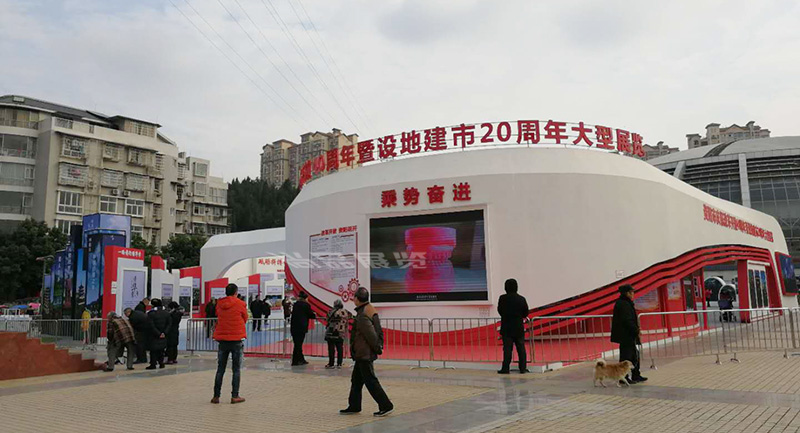 大型展览