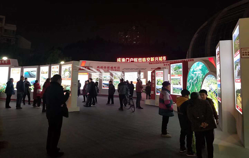 大型展览