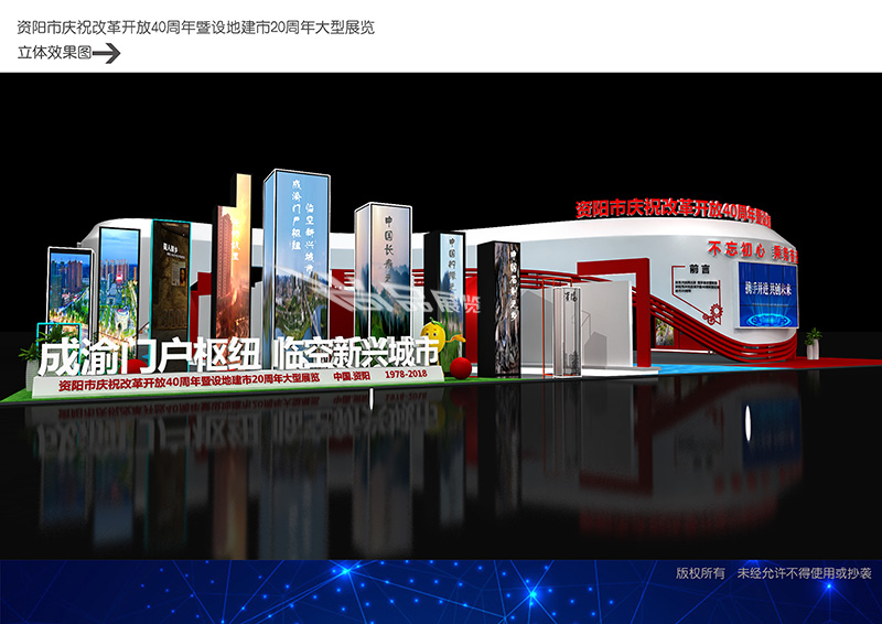 大型展览
