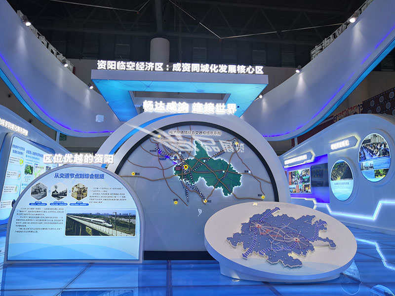 建国70周年庆成果展-资阳
