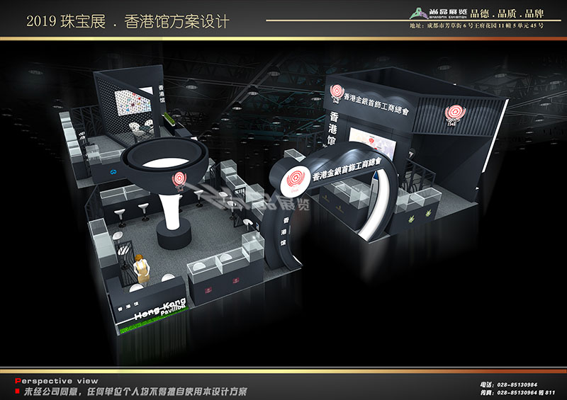 香港团