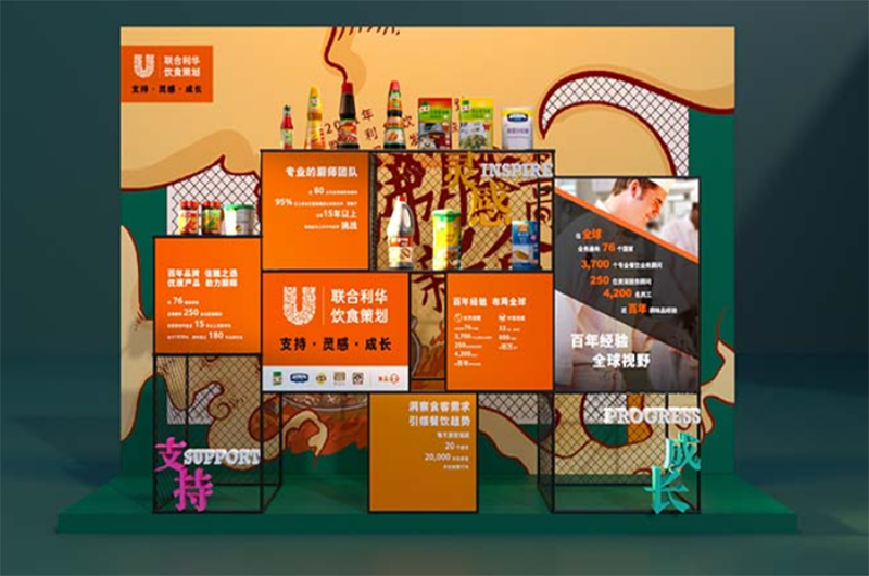 火锅灵感发布会
