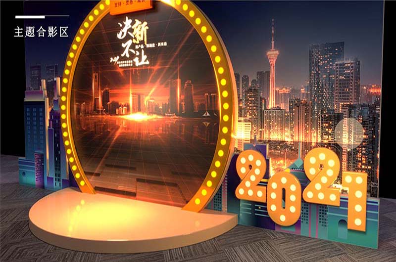 联合利华饮食策划战略经销大会