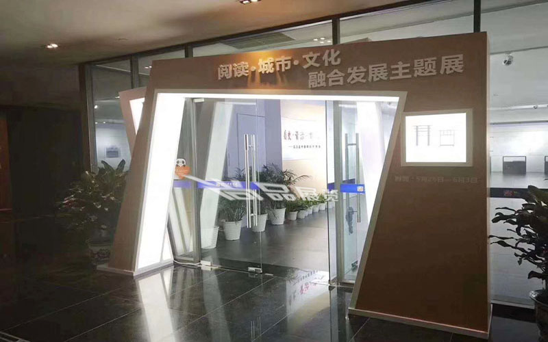 文轩展厅