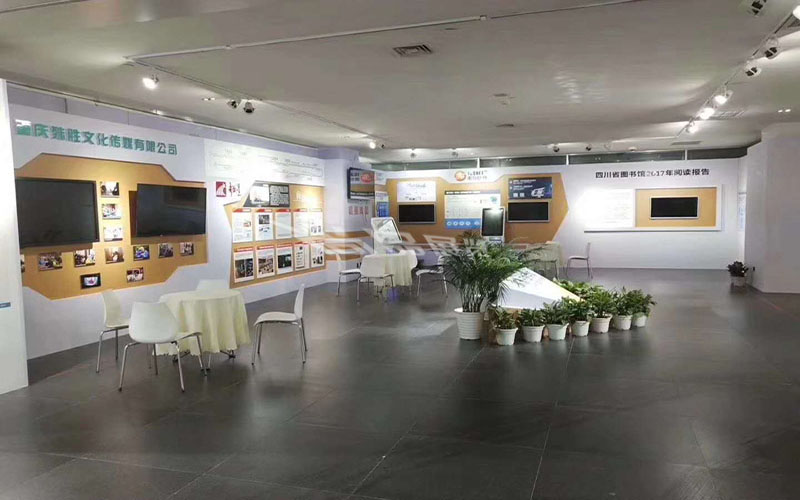 文轩展厅