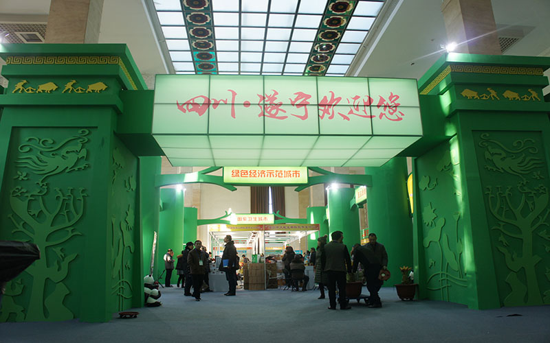 遂宁