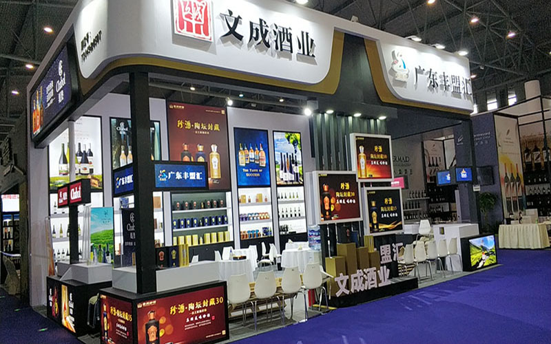 糖酒会-丰盟会、文成酒业