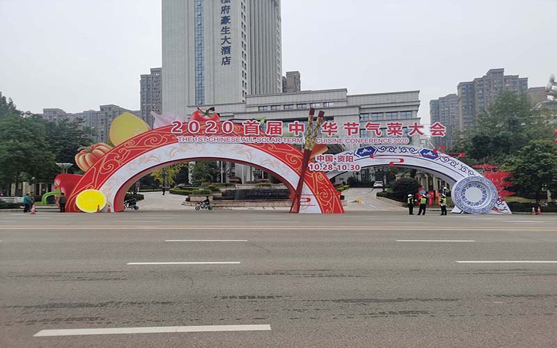 首届中华节气菜大会氛围