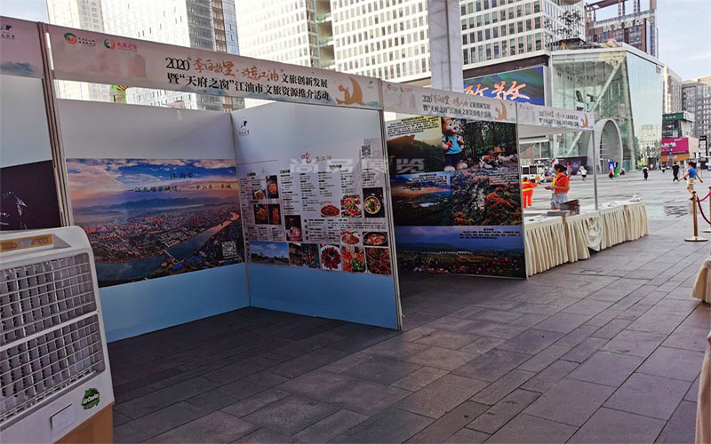 江油文旅资源推介会