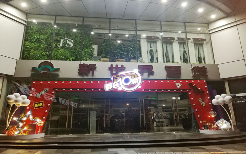 商场氛围营造