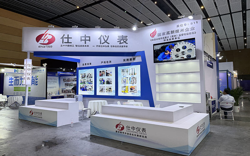 能源工业展-仕中仪表