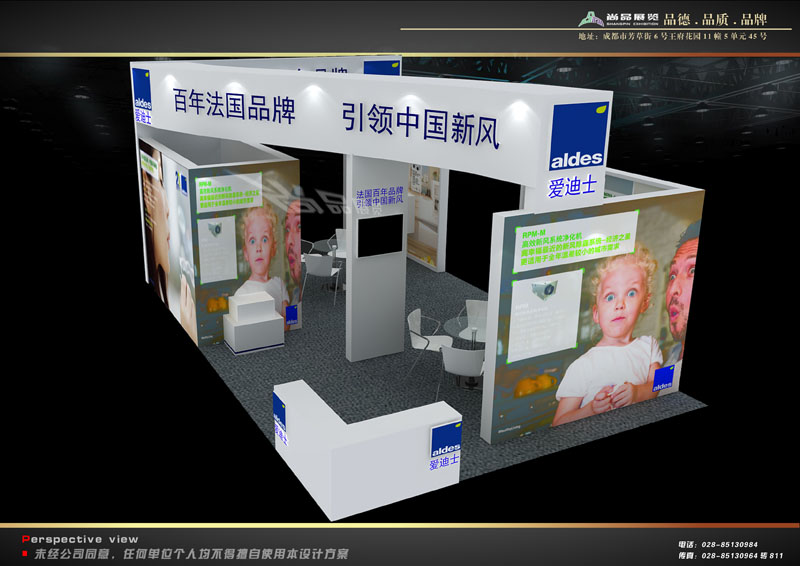 成都建博会-爱迪士