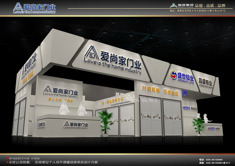 成都建博会-爱尚家