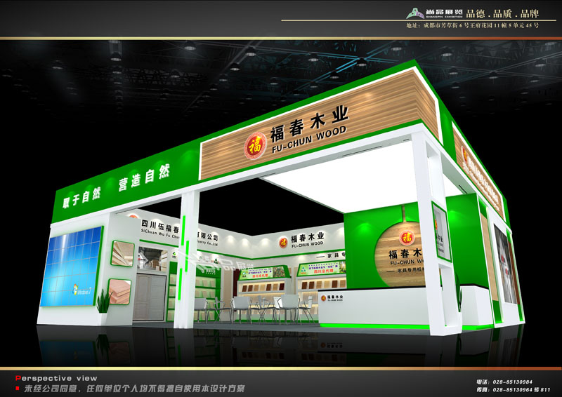 成都家具展-福春木业