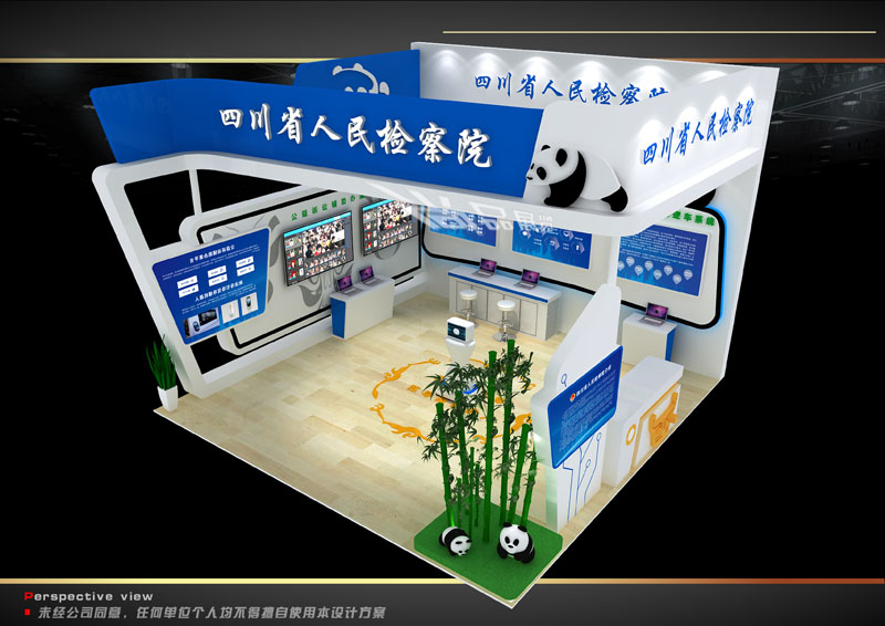 装备展