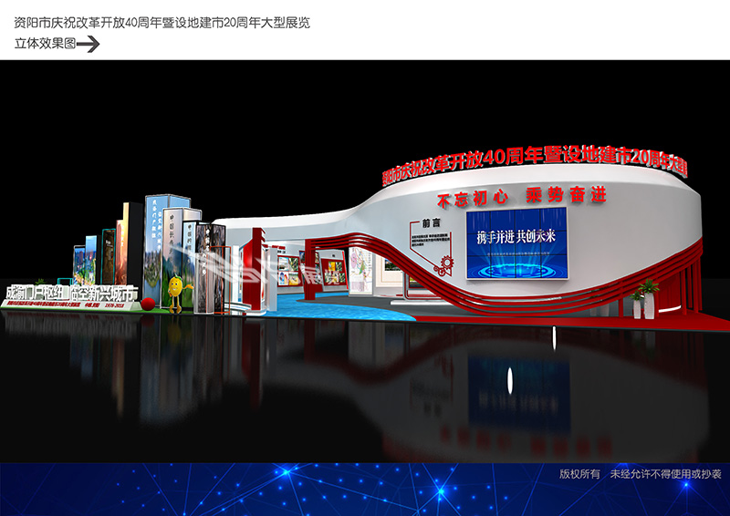 大型展览