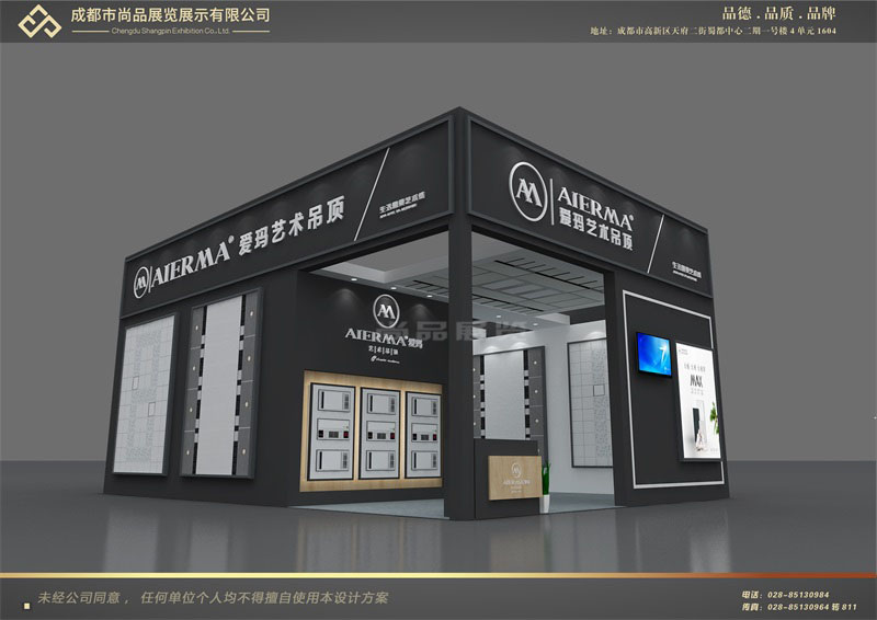 爱玛艺术吊顶