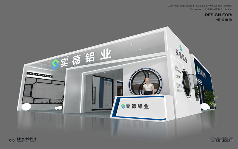 建博会-实德铝业