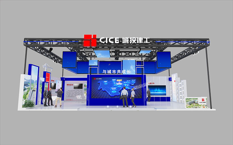 住博会-城投建工