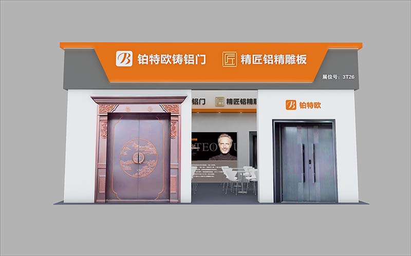 建博会-铂特欧铸铝门