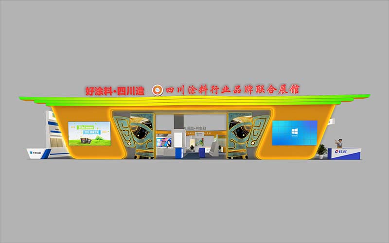 建博会-涂料协会馆