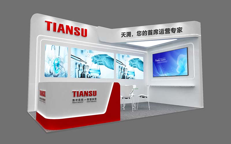 中国医院协会后勤展-天溯