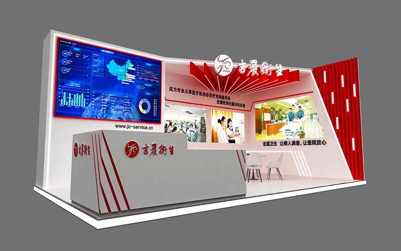 中国医院协会后勤展-吉晨