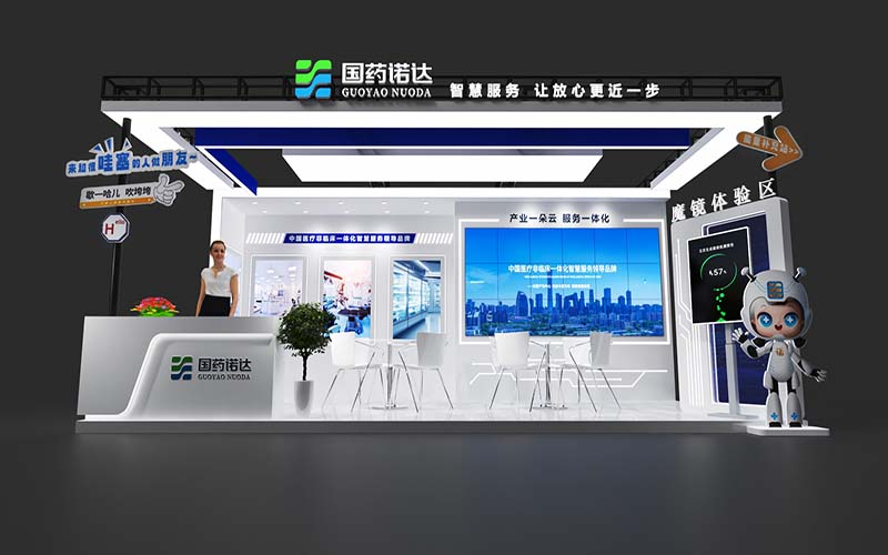 中国医院协会后勤展-国药诺达