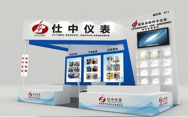 能源工业展-仕中仪表