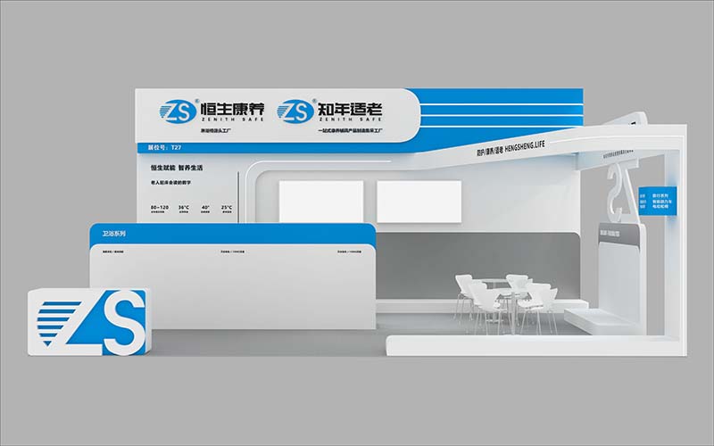 成都医疗养老展-恒生