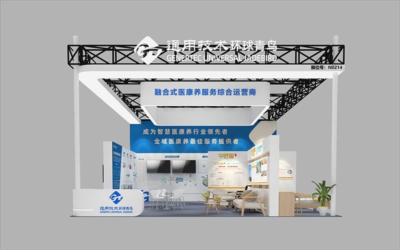 西博会/养老展-环球青鸟