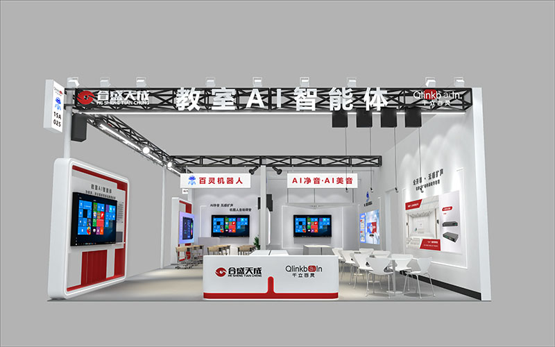 成都教育展-合盛天成