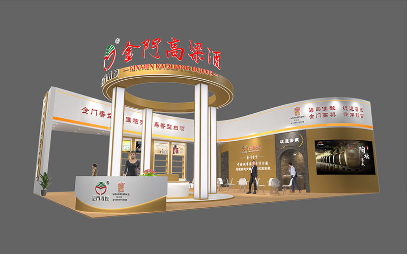 全国糖酒会（春糖）-金门酒厂