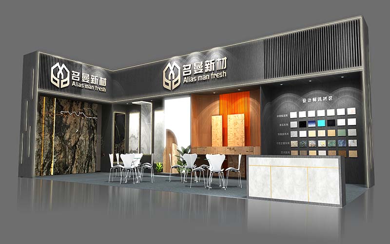 建博会-名曼新材
