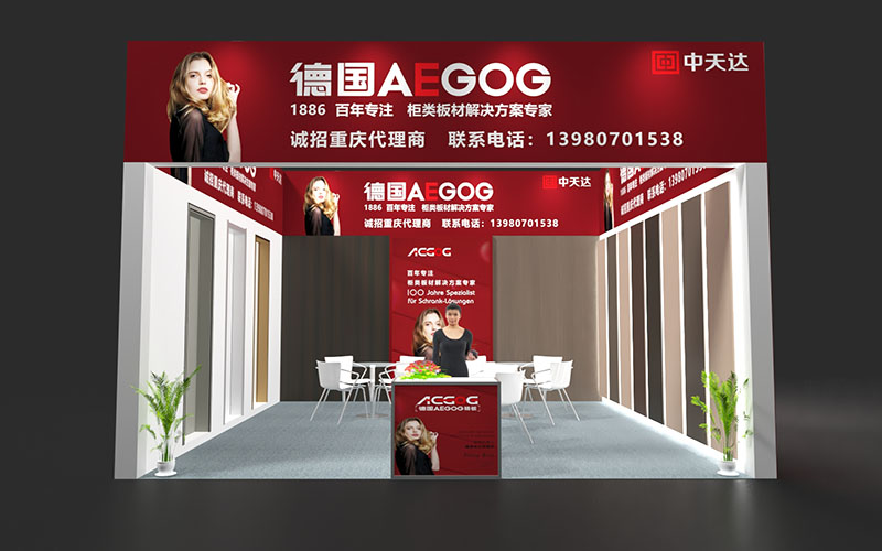 重庆建博会-中天达