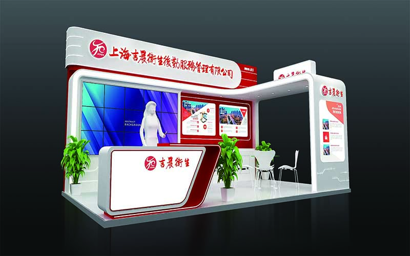 第二十九届学术研讨会-上海吉晨