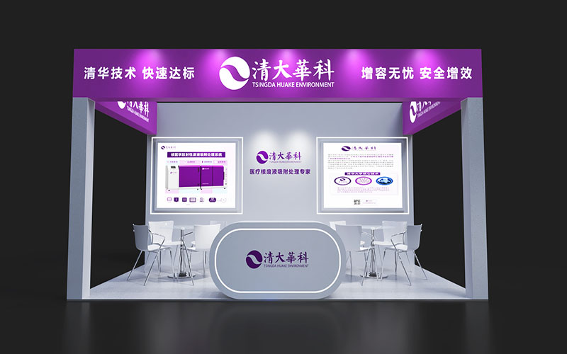 第二十九届学术研讨会--清大华科