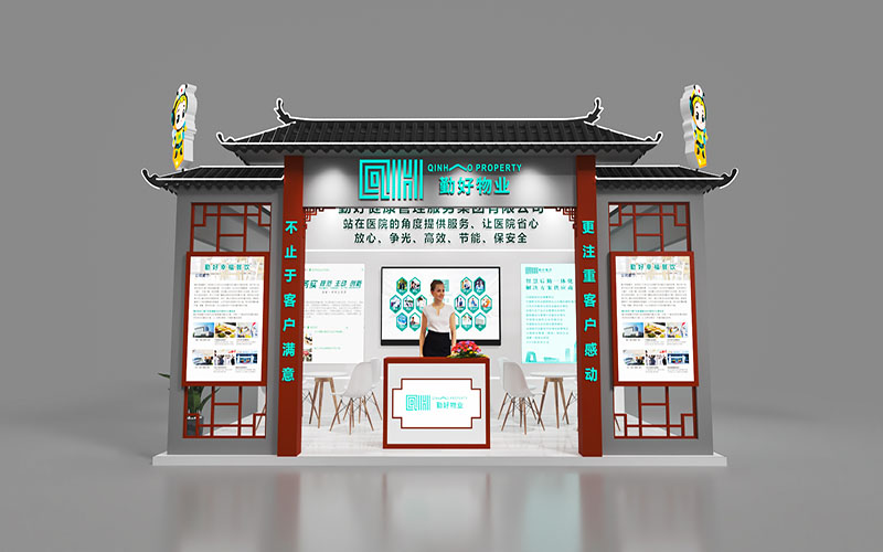 第二十九届学术研讨会--勤好