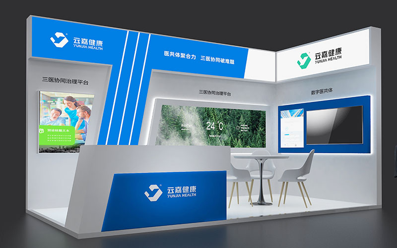 医疗大会--云嘉健康