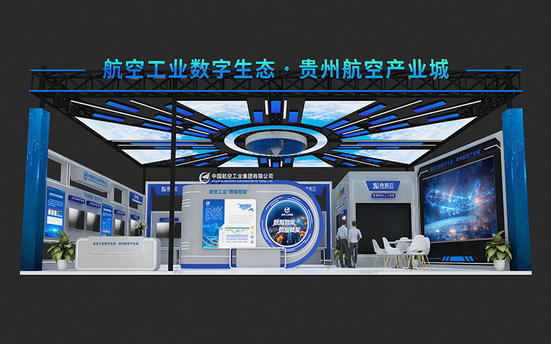 贵州数字博览会