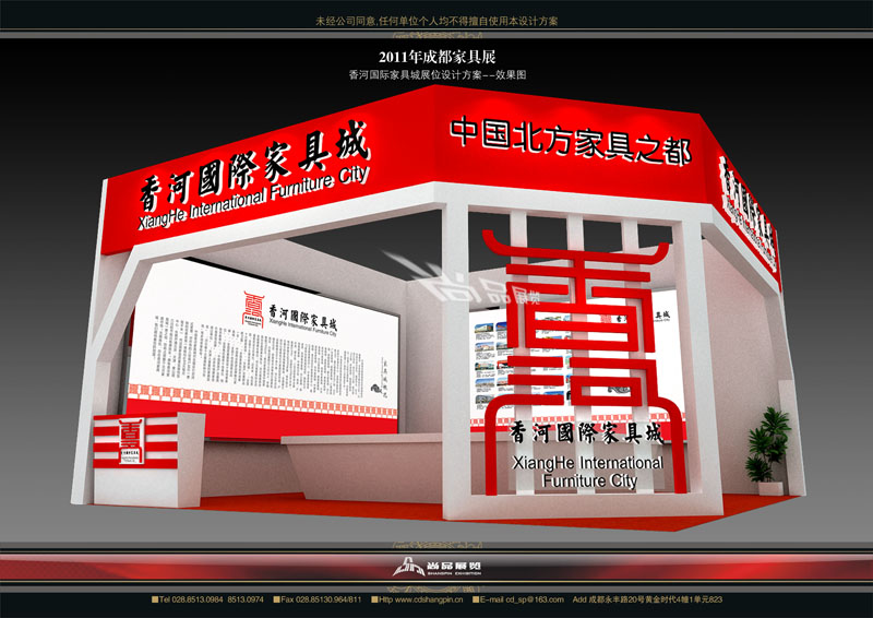 香河家具